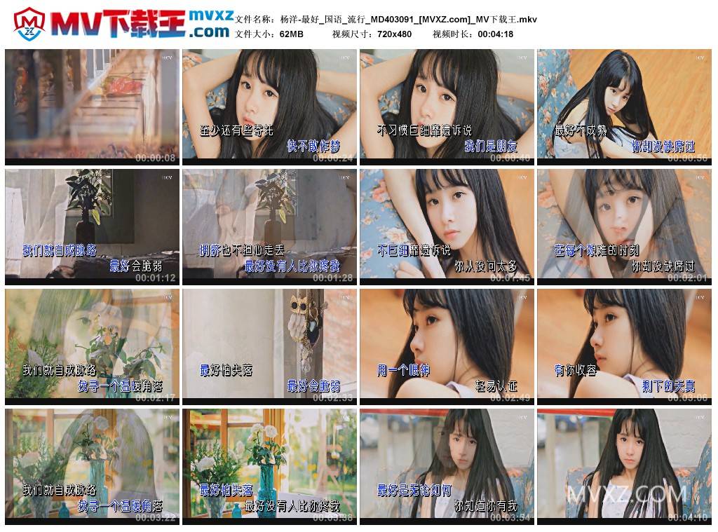 杨洋-最好_国语_流行_MD403091